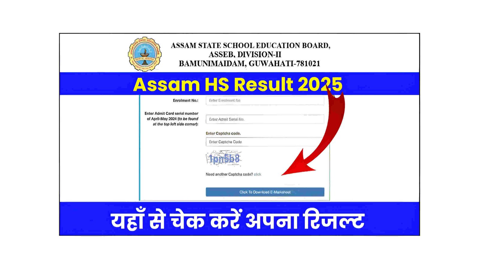 Assam HS Result 2025