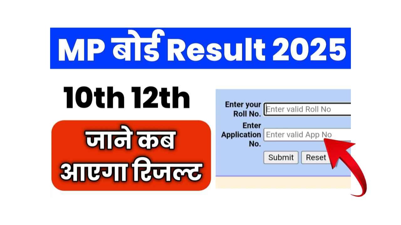 MP Board Result 2025 Live Update